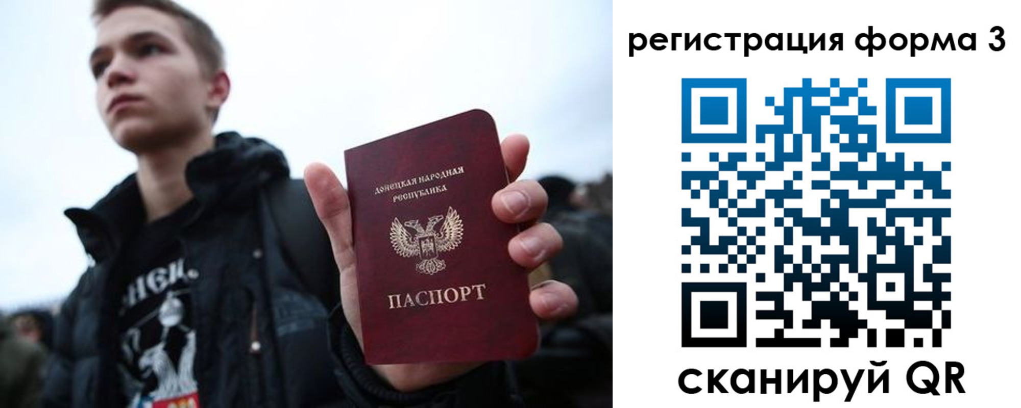 миграционный учет в Белебее