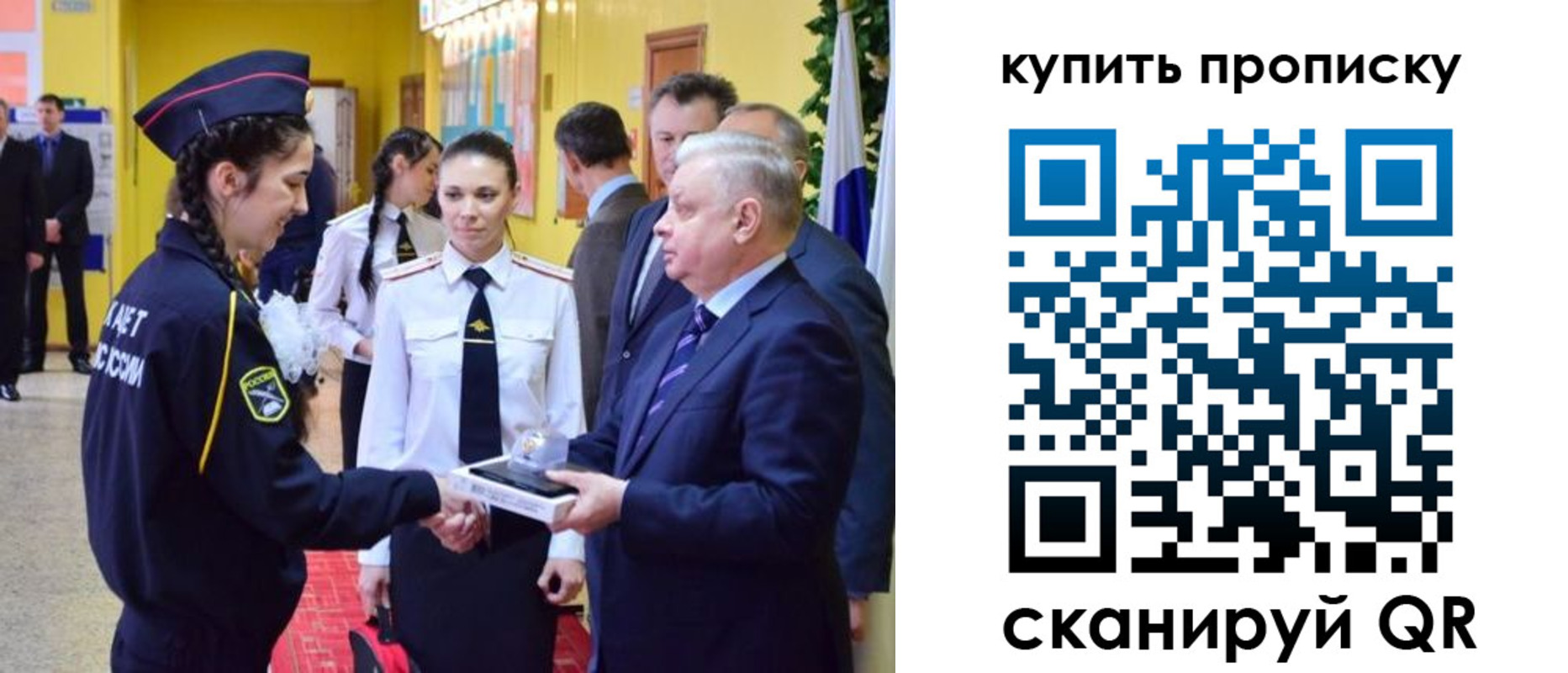 временная регистрация законно в Белебее