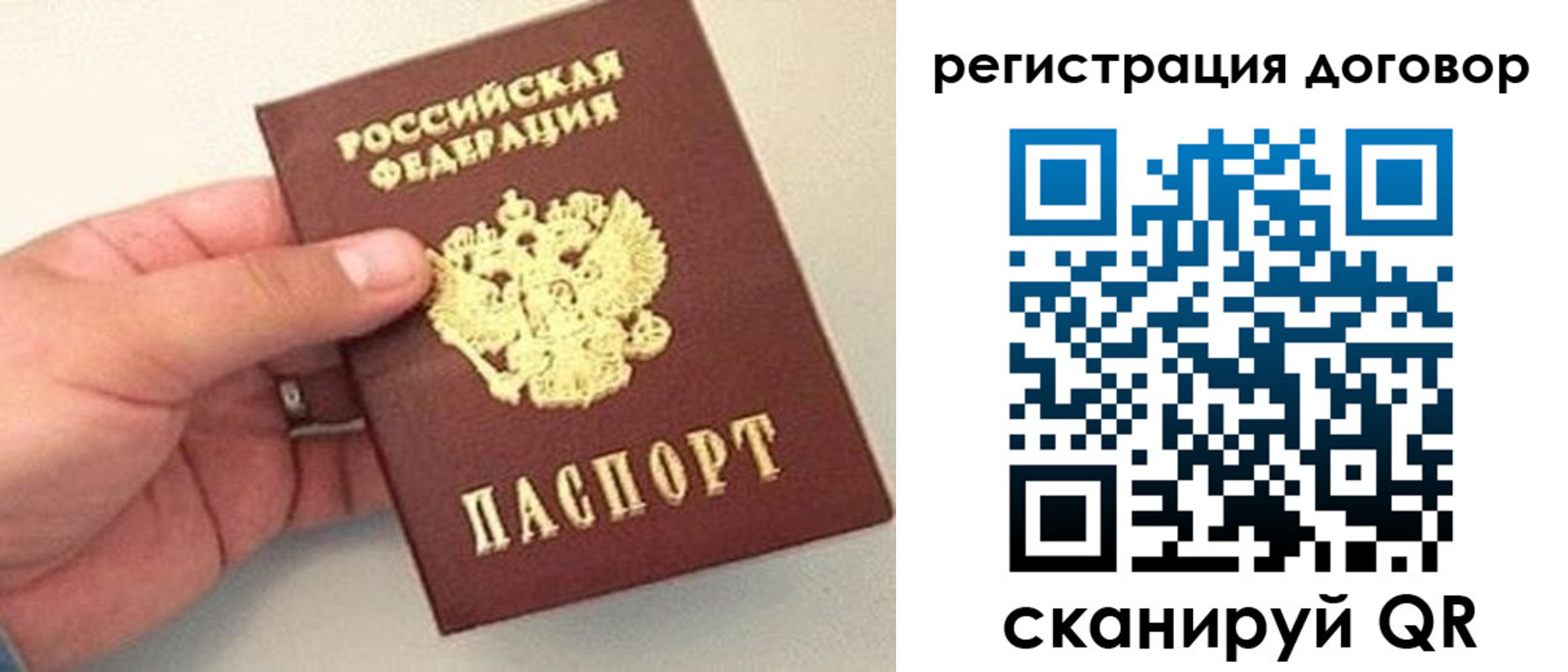 временная прописка в Белебее