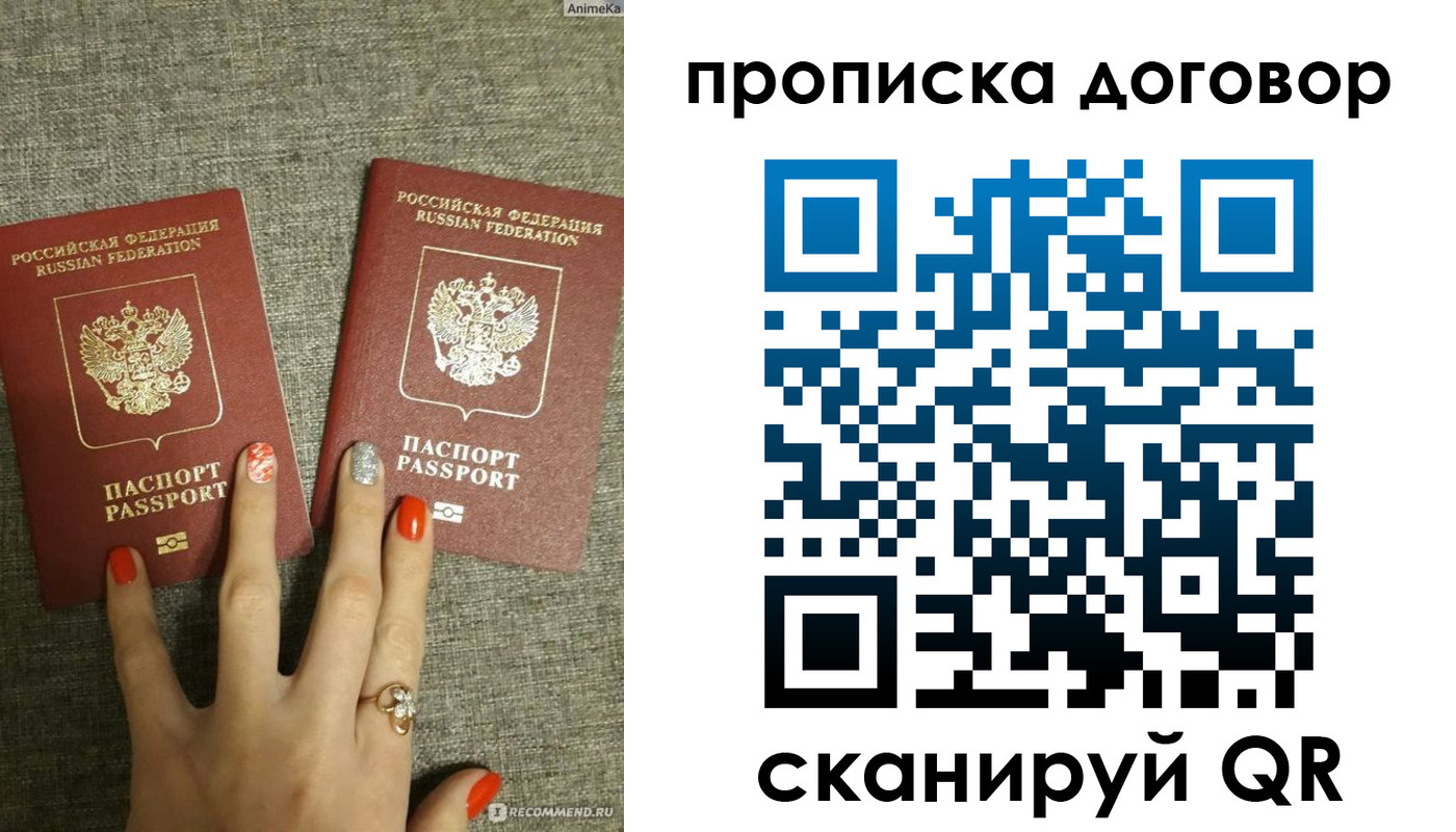 миграционный учет в Белебее